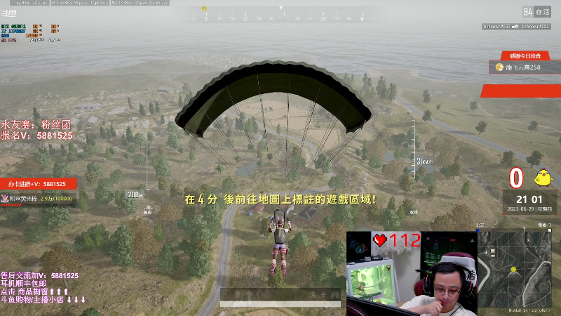 【热门游戏】气人主播QQQ的精彩时刻 20230629 21点场