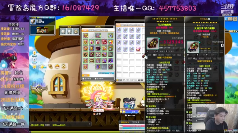 【2023-06-29 00点场】Yehooo：冒险岛整活鸭！
