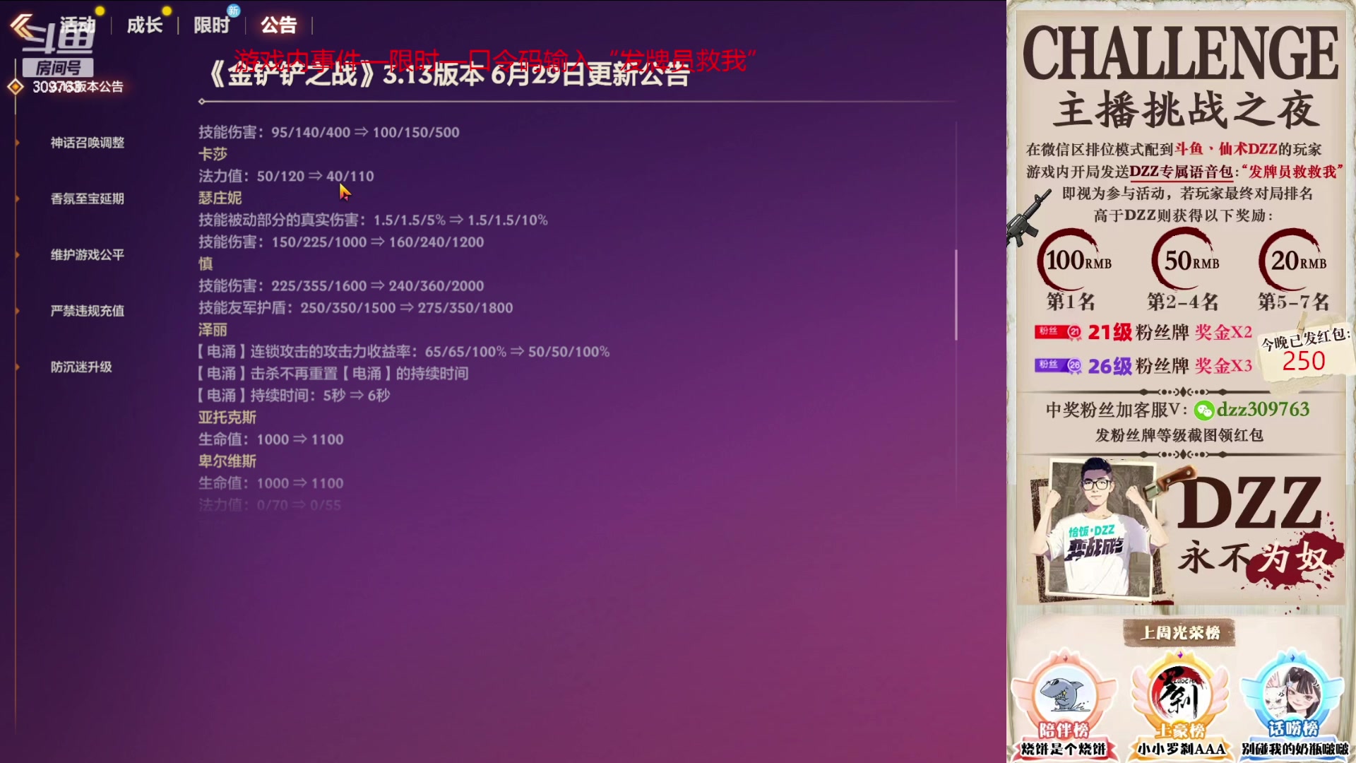 【2023-06-29 06点场】恰饭丶DZZ：【180】不学后悔一赛季系列