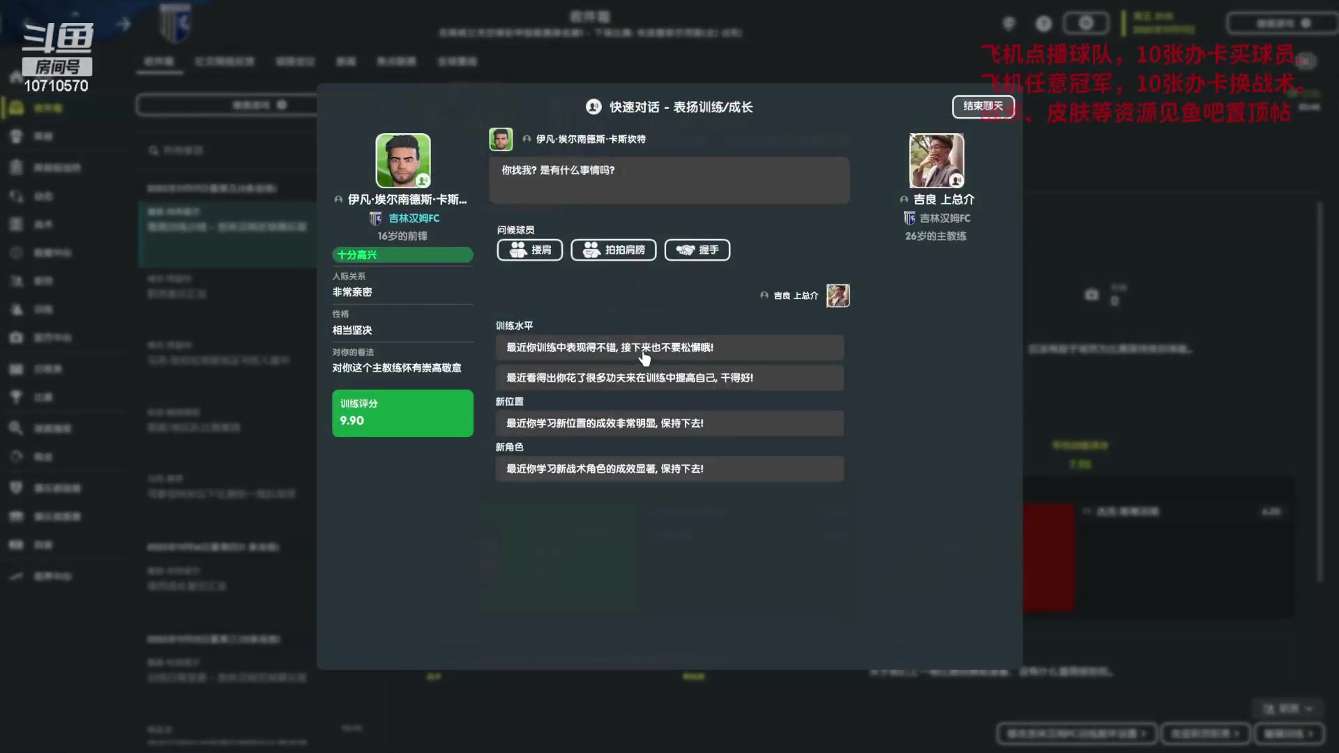 【2023-06-29 21点场】吉良上总介：吉灵汉姆：英甲第二赛季