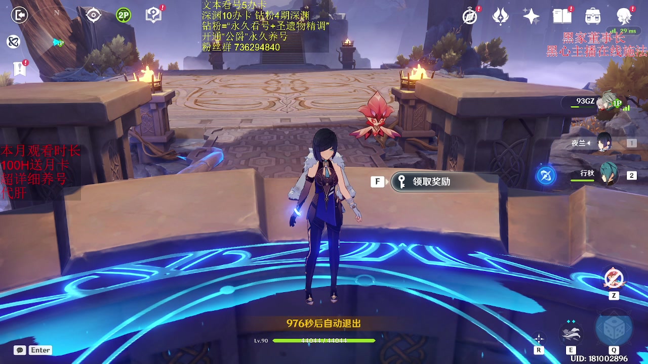 【2023-06-28 19点场】刻晴天下第一优雅：没人比我更懂罗刹