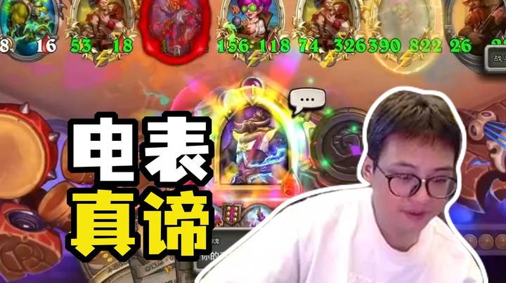 【夜吹的战棋日记912】动脑子就是对电表的不尊重