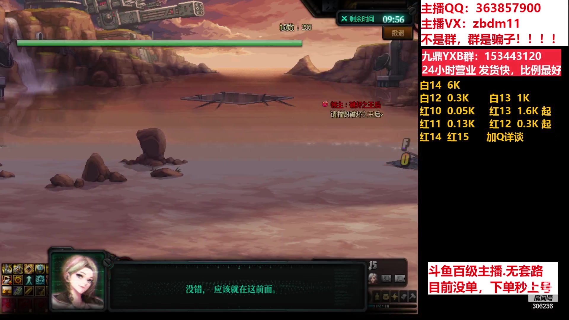 【2023-06-29 16点场】主播东门：东门：强化增幅11 12 13 51打造