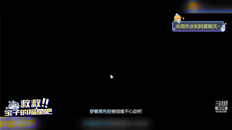 【2023-06-27 21点场】阿雾Uuuuu：我嘎嘎就是一顿玩