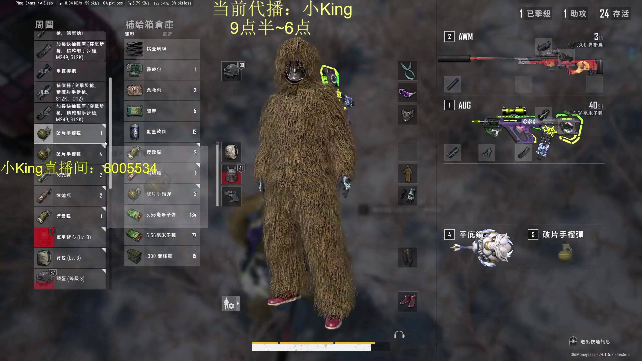 【2023-06-29 15点场】轻语丶619：【King】你看我King不~~~
