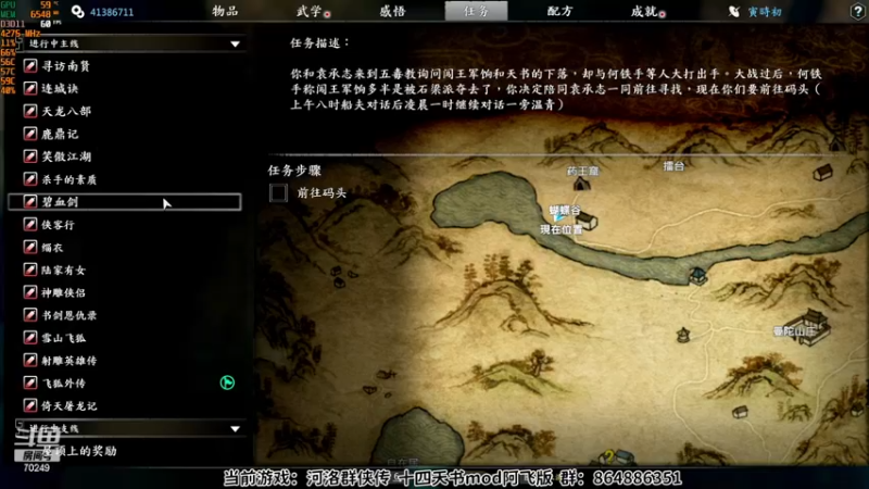 【2023-06-27 21点场】shalou88沙漏哥：河洛漏 十四天书mod~？