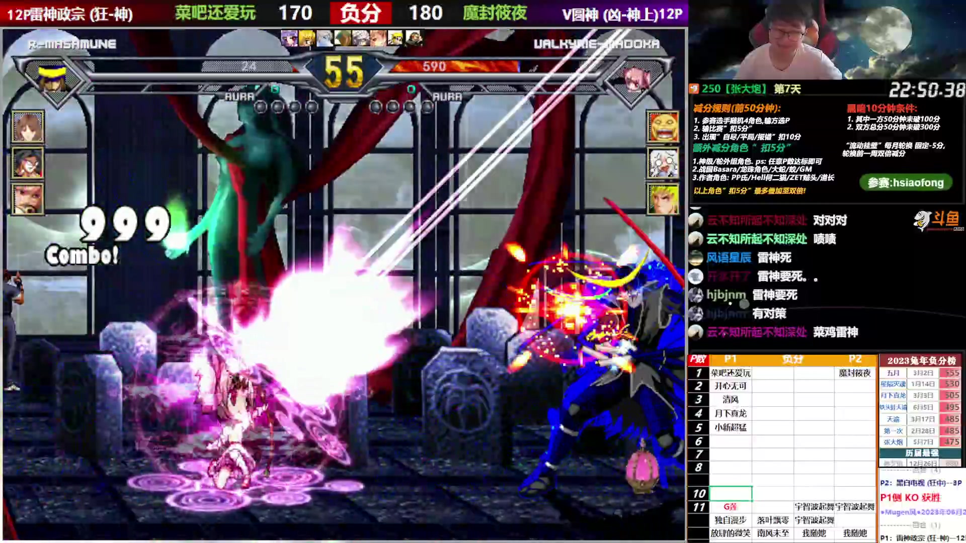 【2023-06-28 17点场】那日的风：【MUGEN】兄弟们, 晚上好啊