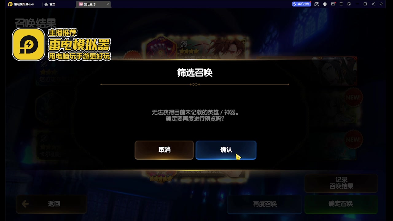 【2023-06-29 17点场】111陆某人：第七史诗来了