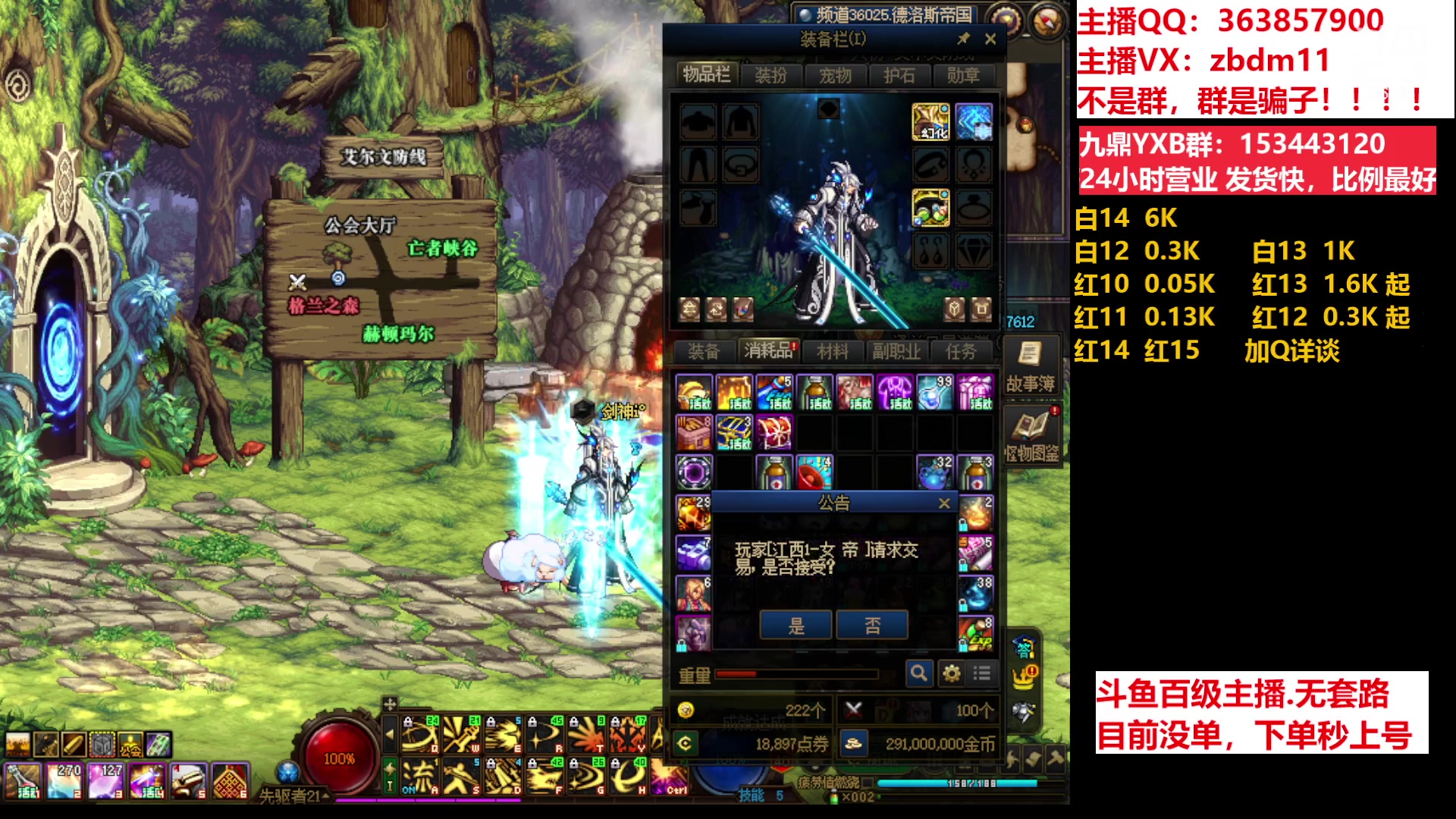 【2023-06-29 14点场】主播东门：东门：强化增幅11 12 13 51打造