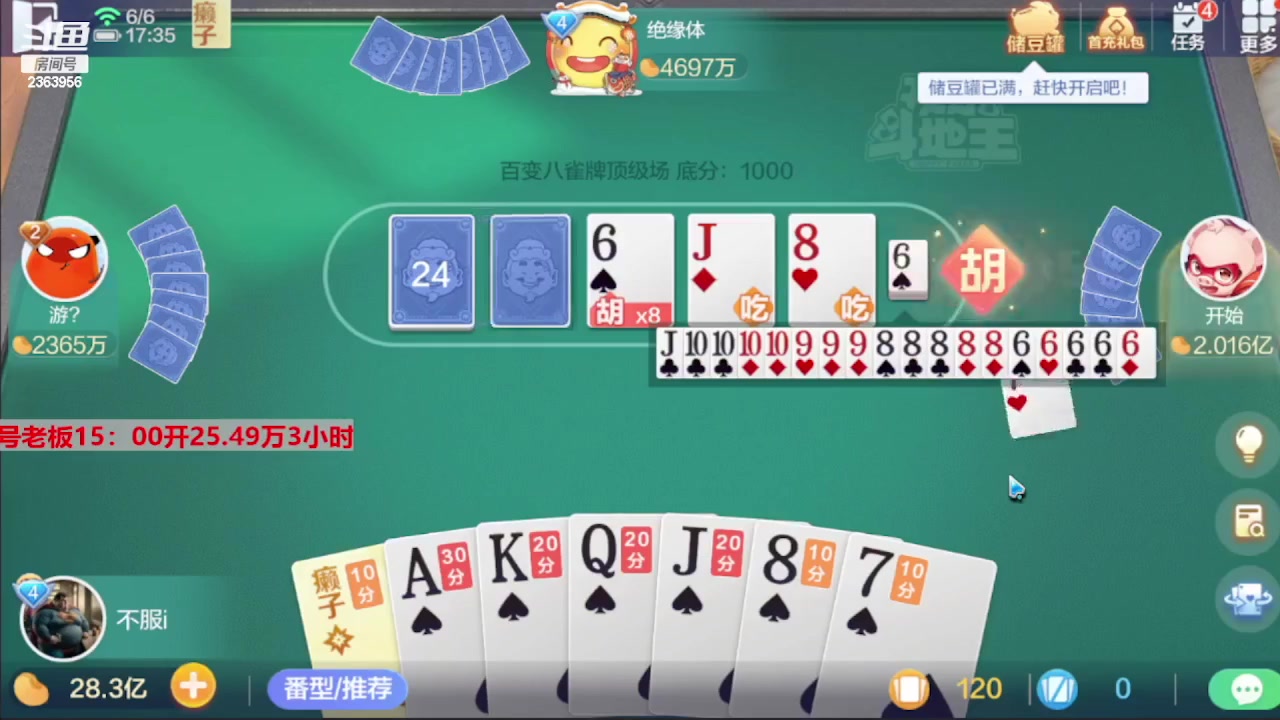 【2023-06-26 22点场】灬幸之斗地主灬：直播有位置！每天都有播