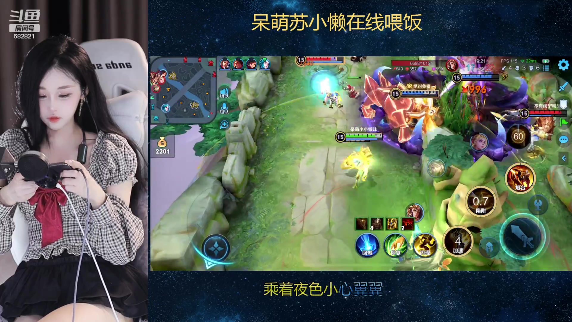 【2023-06-29 20点场】苏小懒困了：❤呆萌懒妹无敌射手在线喂饭