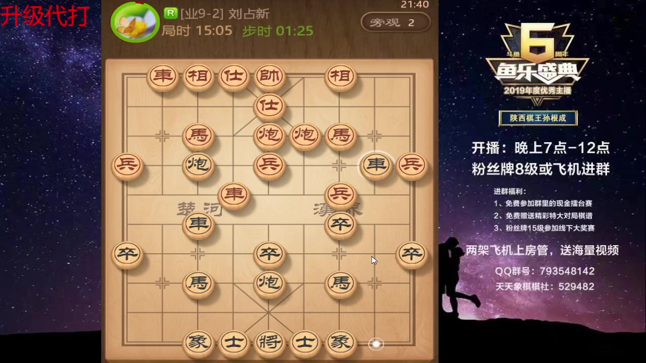 【2023-06-29 21点场】日月轮回888：特级教练神级对决！