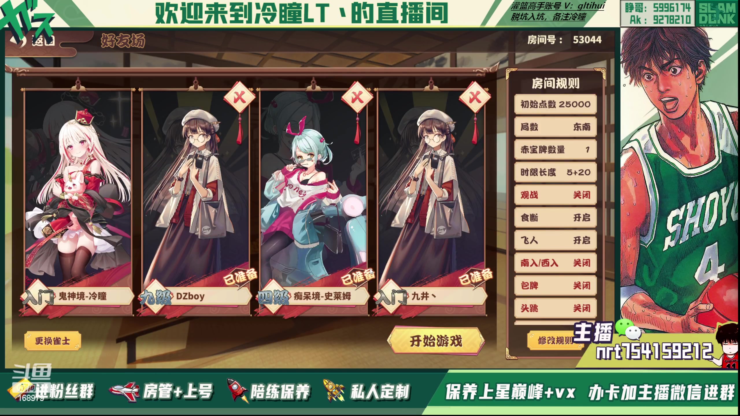 【2023-06-29 01点场】冷瞳LT丶：我们是！！！