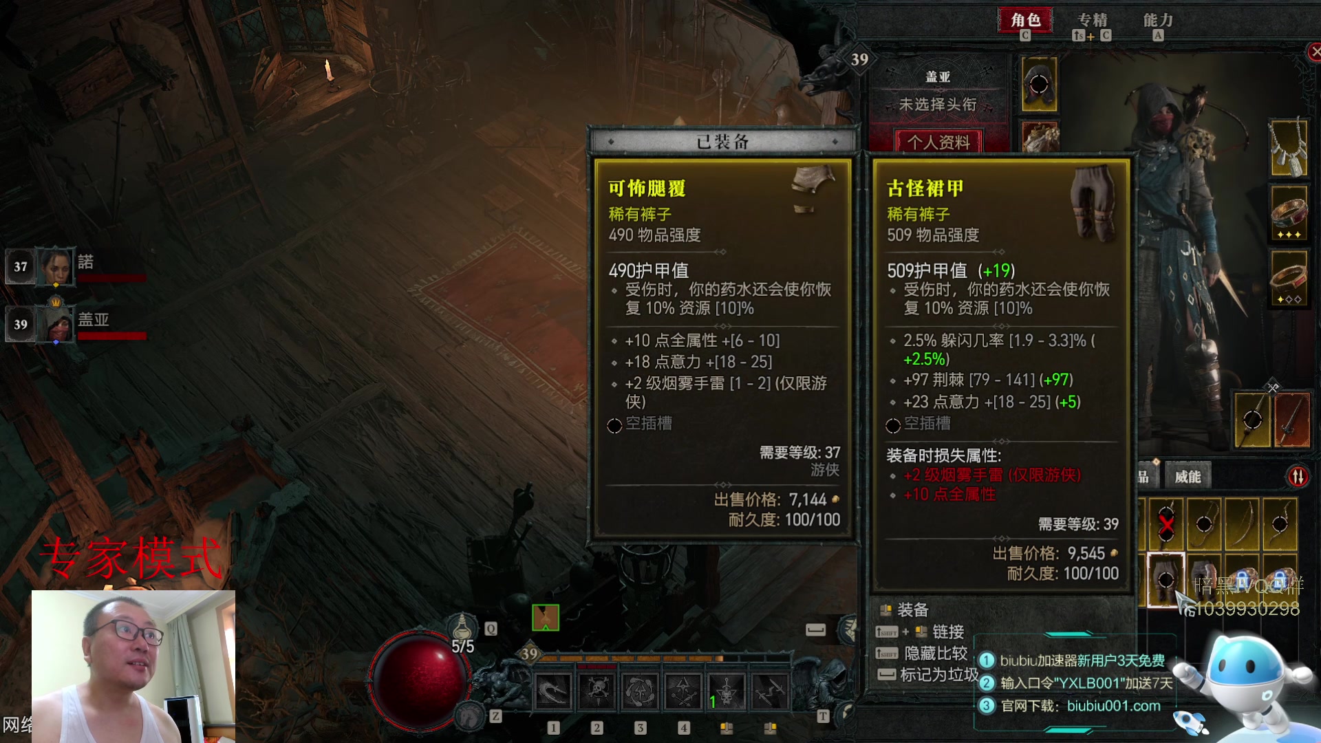 【2023-06-29 09点场】英雄吕布：暗黑4 专家 HC 游侠 开荒