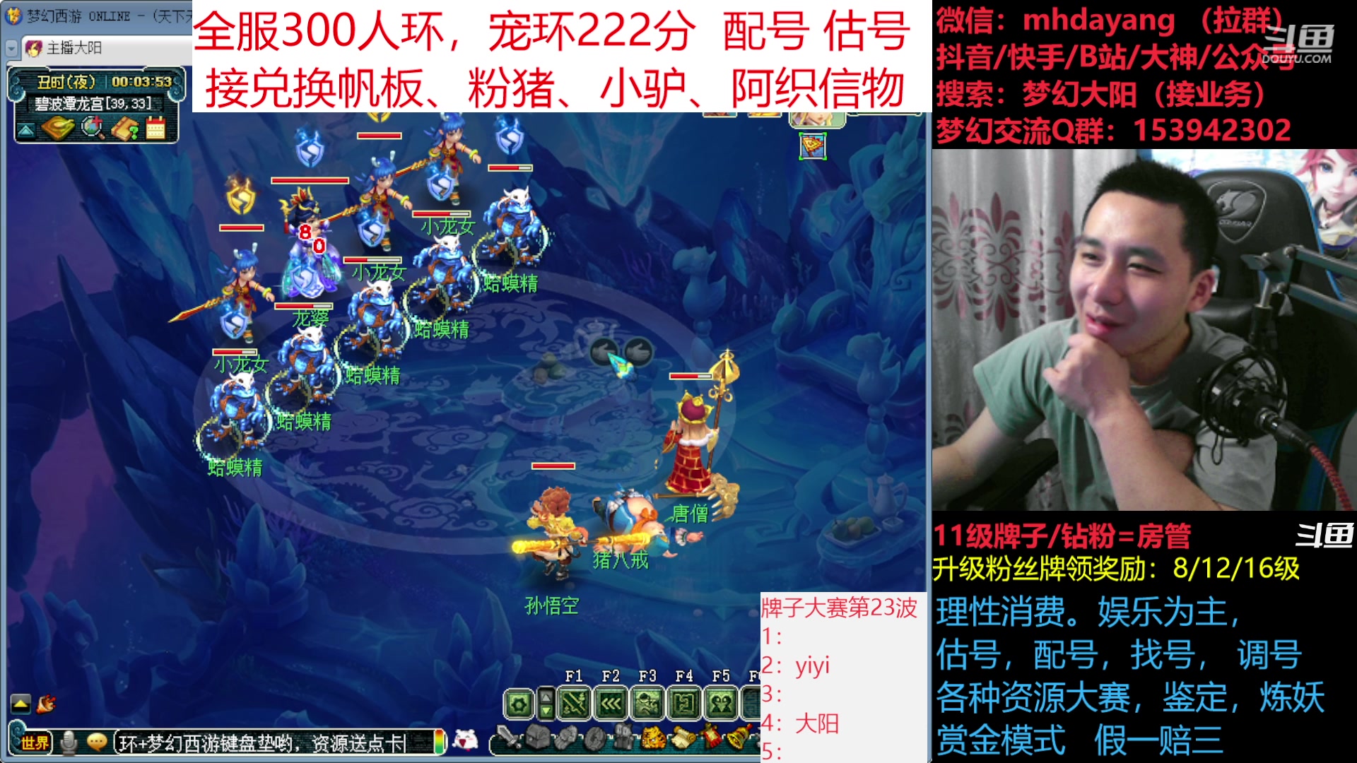 【2023-06-29 00点场】梦幻大阳：资源搞起，炼妖，鉴定，挖图！~