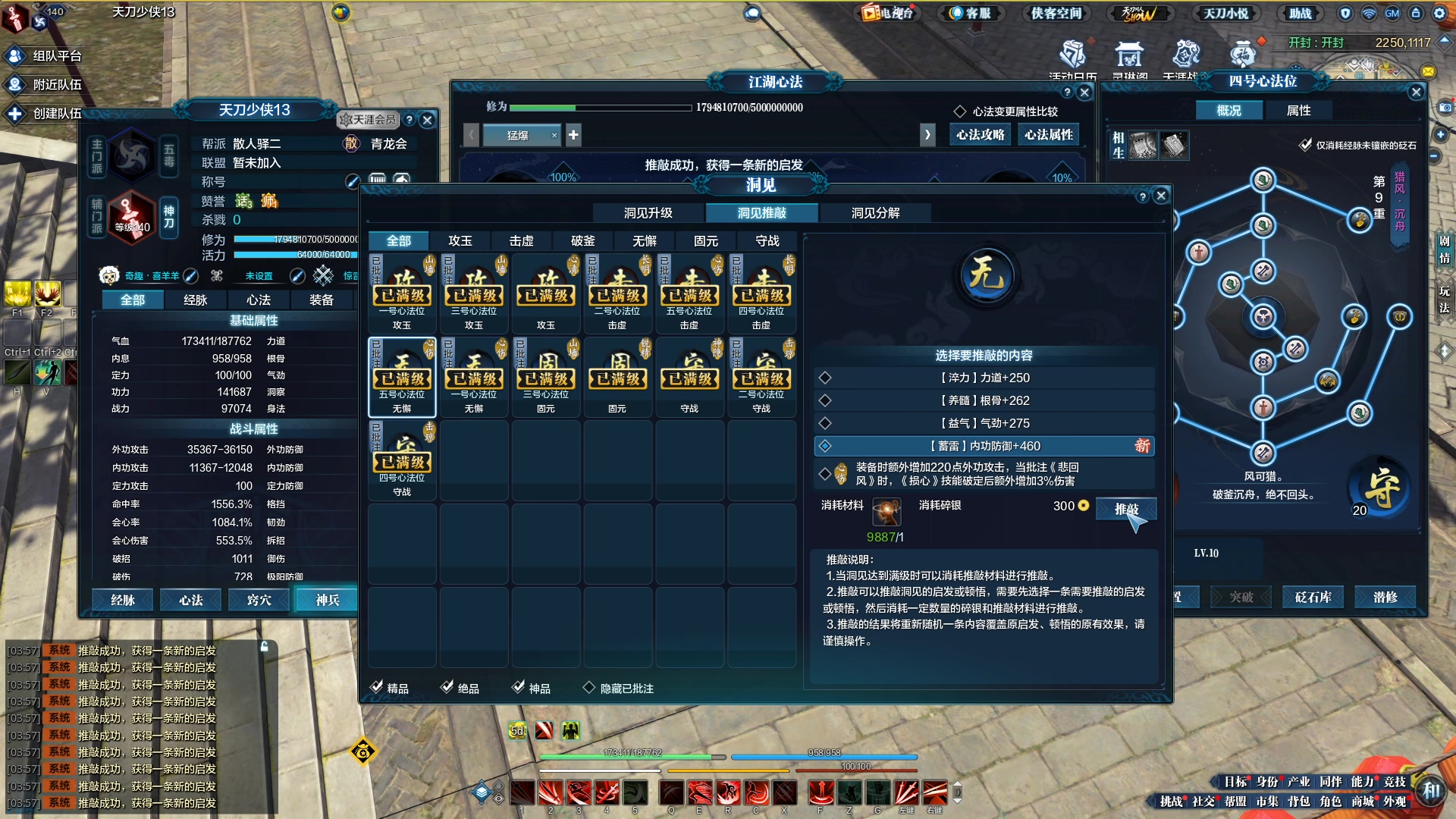 【2023-06-29 03点场】最恶之劍：回来备战剑荡了！兄弟们！