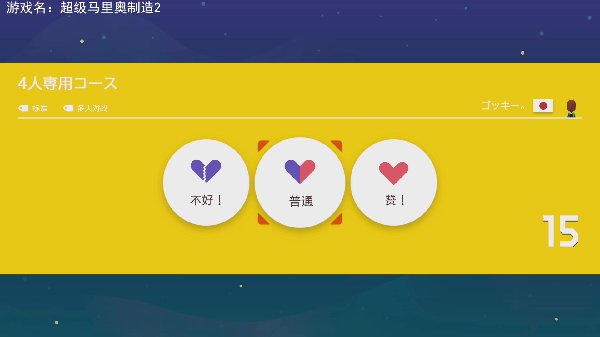 【2023-6-26 20点场】不坏008:18.40，马造2