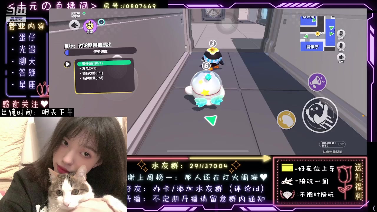 【2023-06-29 01点场】十元梨美：注意看这个女人叫小美【斗鱼十元】
