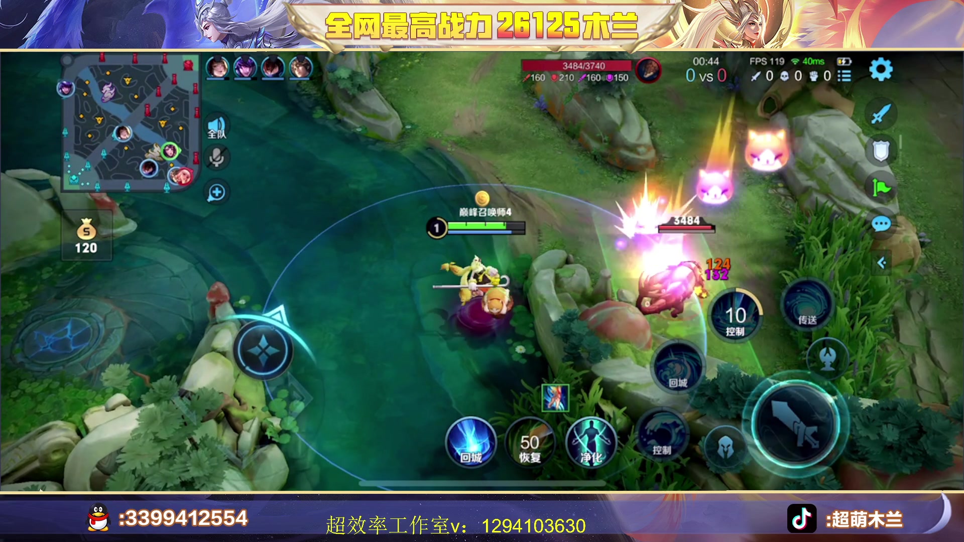 【2023-06-26 21点场】超萌木兰：2w6木兰冲第一！