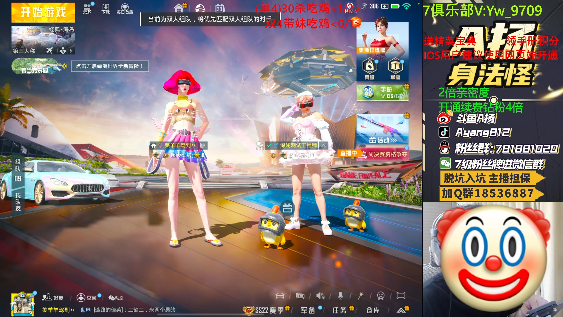 【2023-06-29 21点场】A扬丷：斗鱼最强的男人！