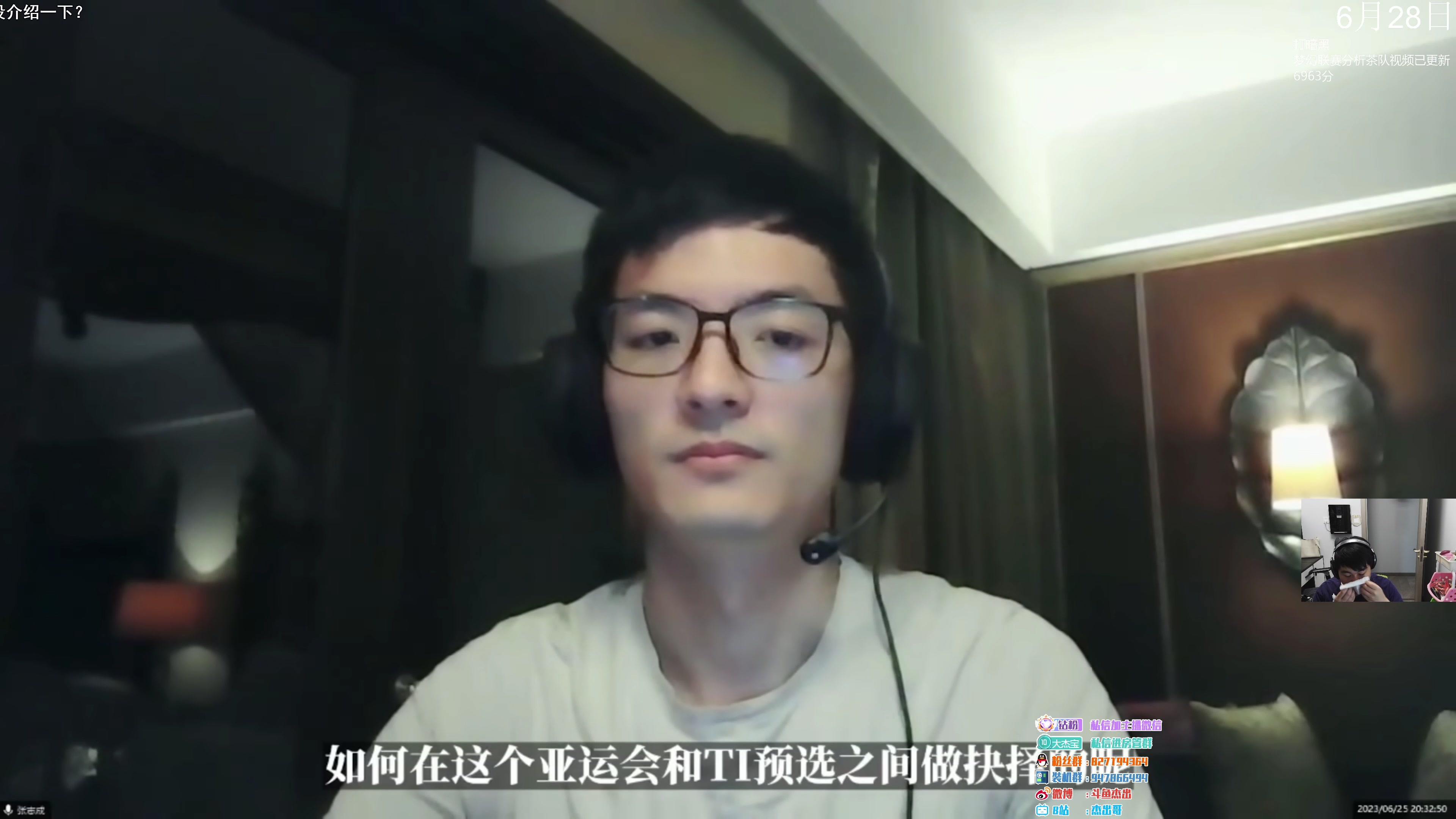 【2023-06-28 01点场】杰出哥：稿子写完 娱乐娱乐