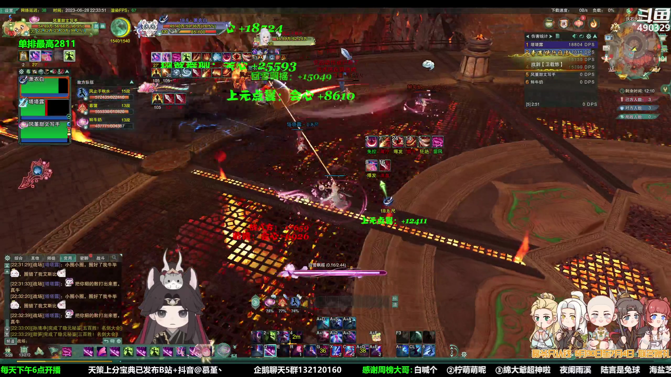 【2023-06-28 21点场】慕堇丶：糕手刀宗，展现实力！