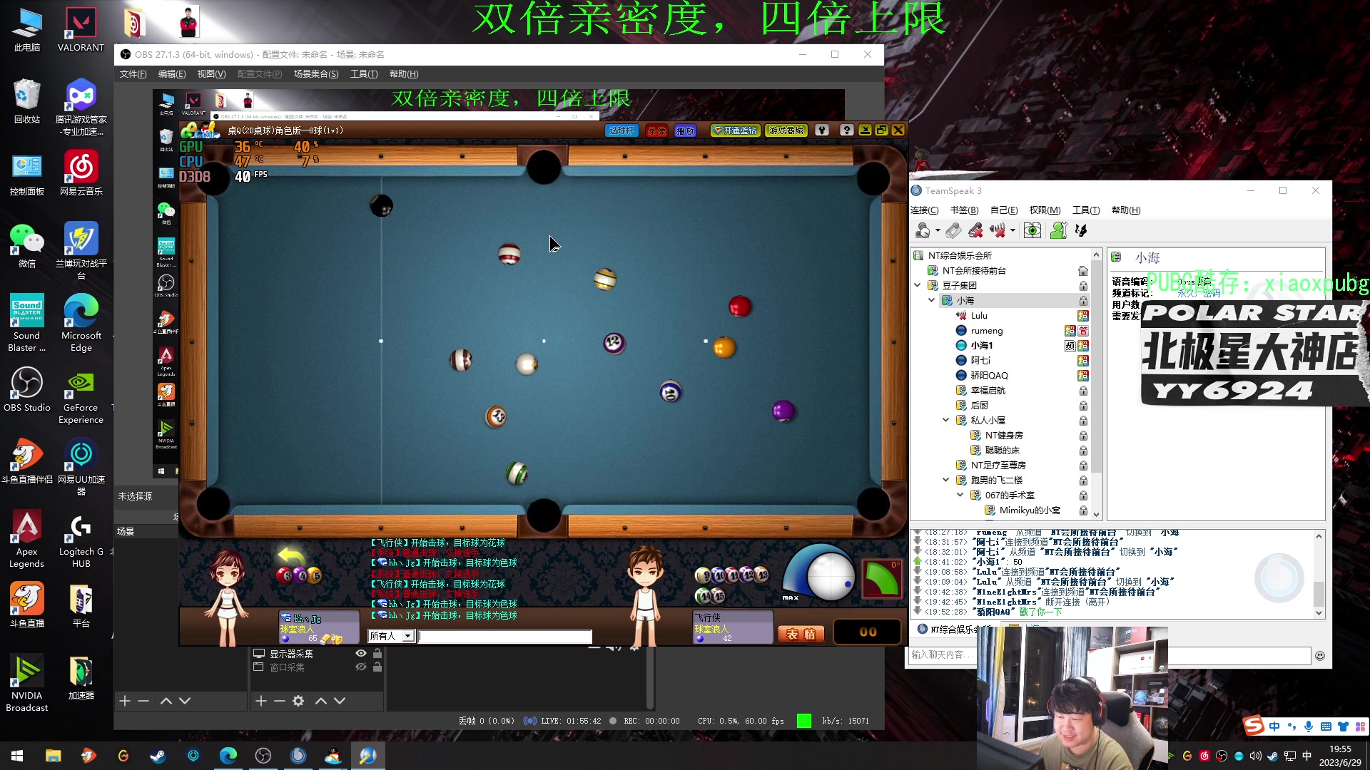 【2023-06-29 19点场】4AM小海xx丶：OB BOSS杯，O完PUBG！