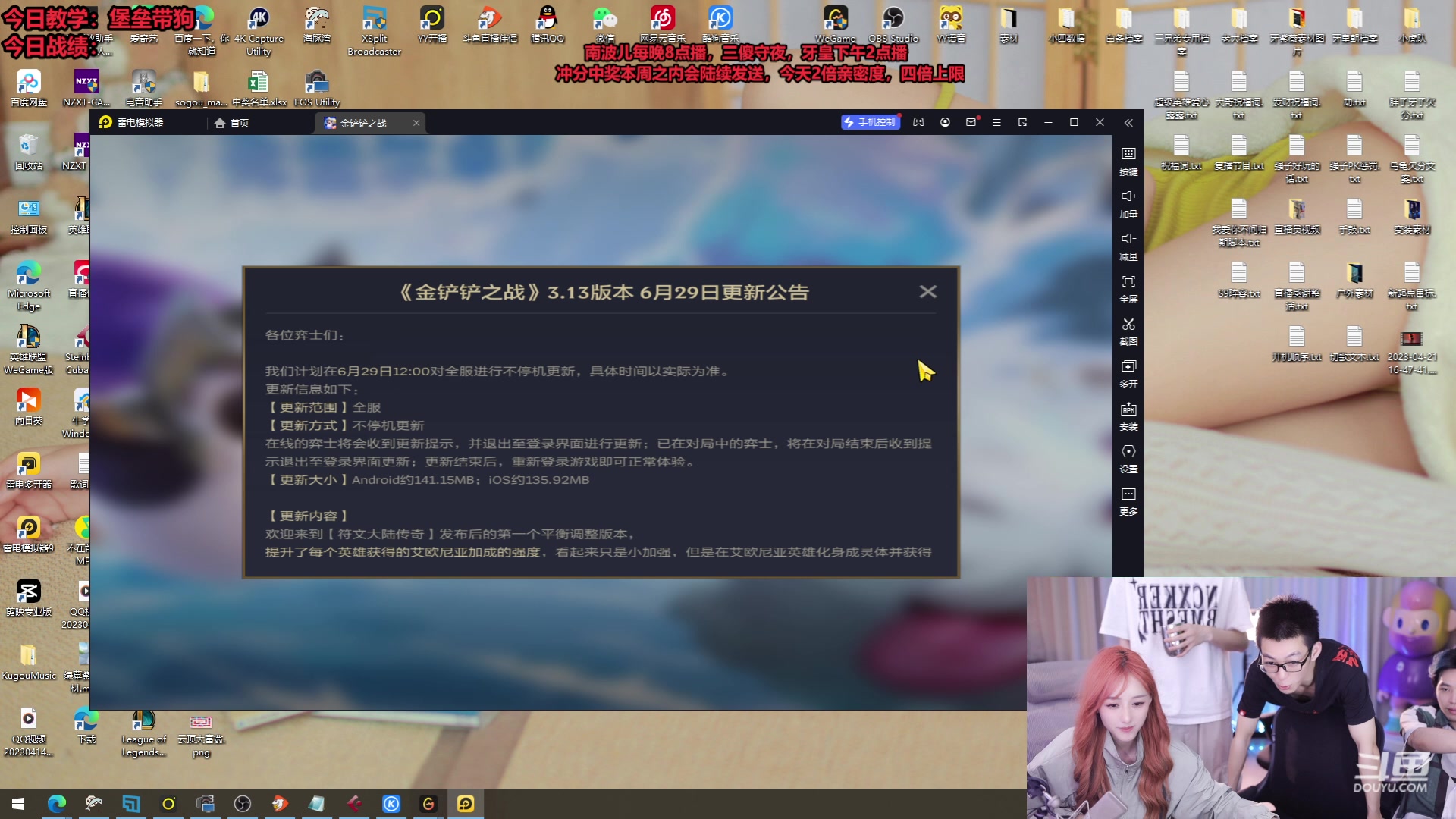【2023-06-29 00点场】南波儿大魔王丶：偷分阵容速来学！！
