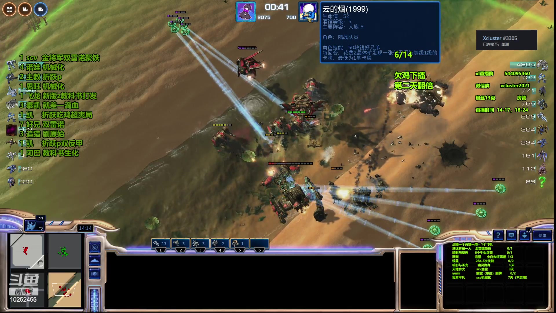 【2023-06-28 20点场】xcluster：星际酒馆，今天大吃特吃