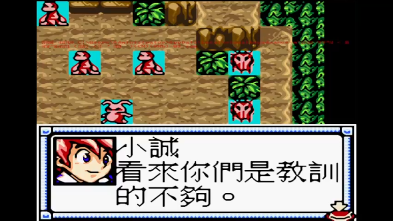 GBC圣兽物语 - 神龙传说 第24场黑羽翼风波