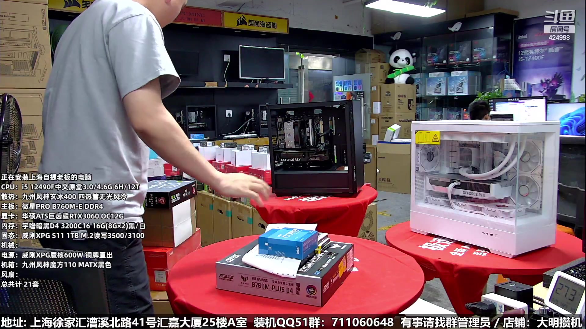 【2023-06-29 18点场】上海大明海：【大明攒机】4060还甜不甜？