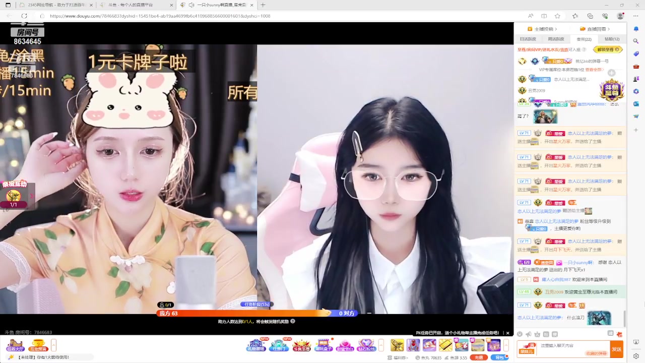 【2023-06-27 12点场】美少女战士5：一百万人正在观看的身残志坚主播