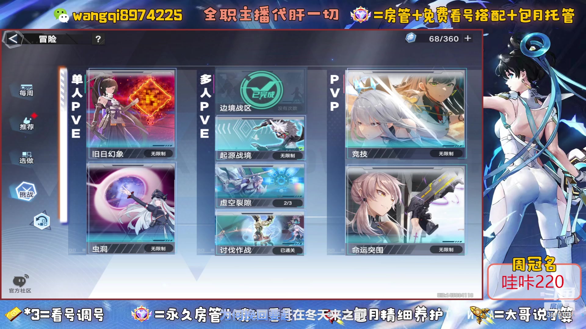 【2023-6-28 18点场】东北王大叔:探索看号爬塔最强100%帮一切！