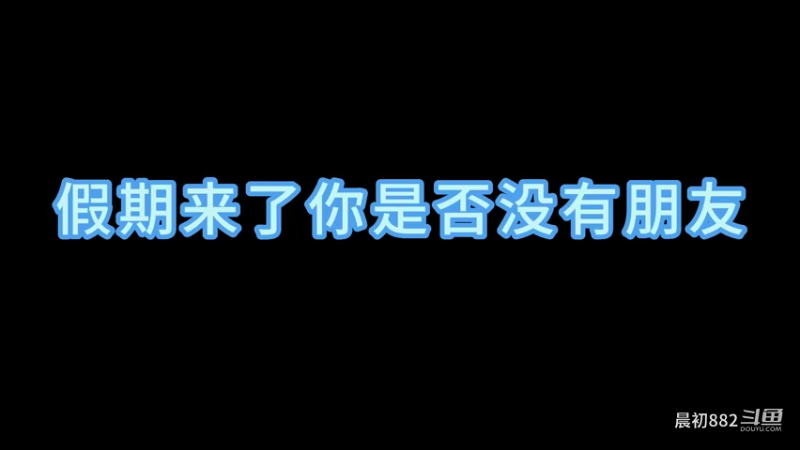 我的世界联机群 欢迎你们加入 不玩的请勿扰