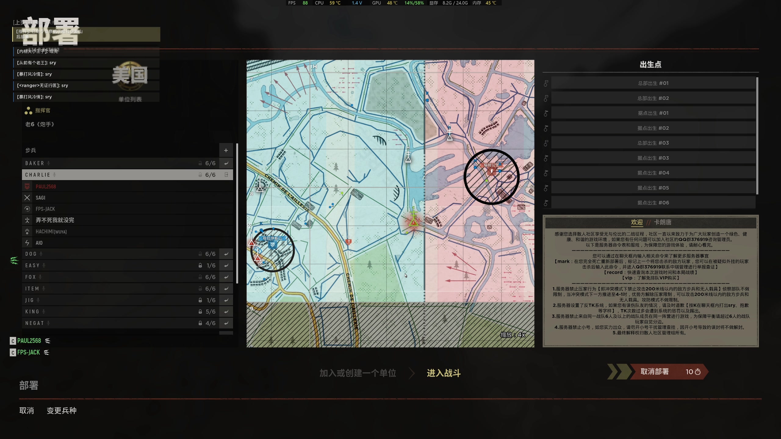 【2023-06-29 20点场】主播杰克曼：游戏名：二战 人间地狱