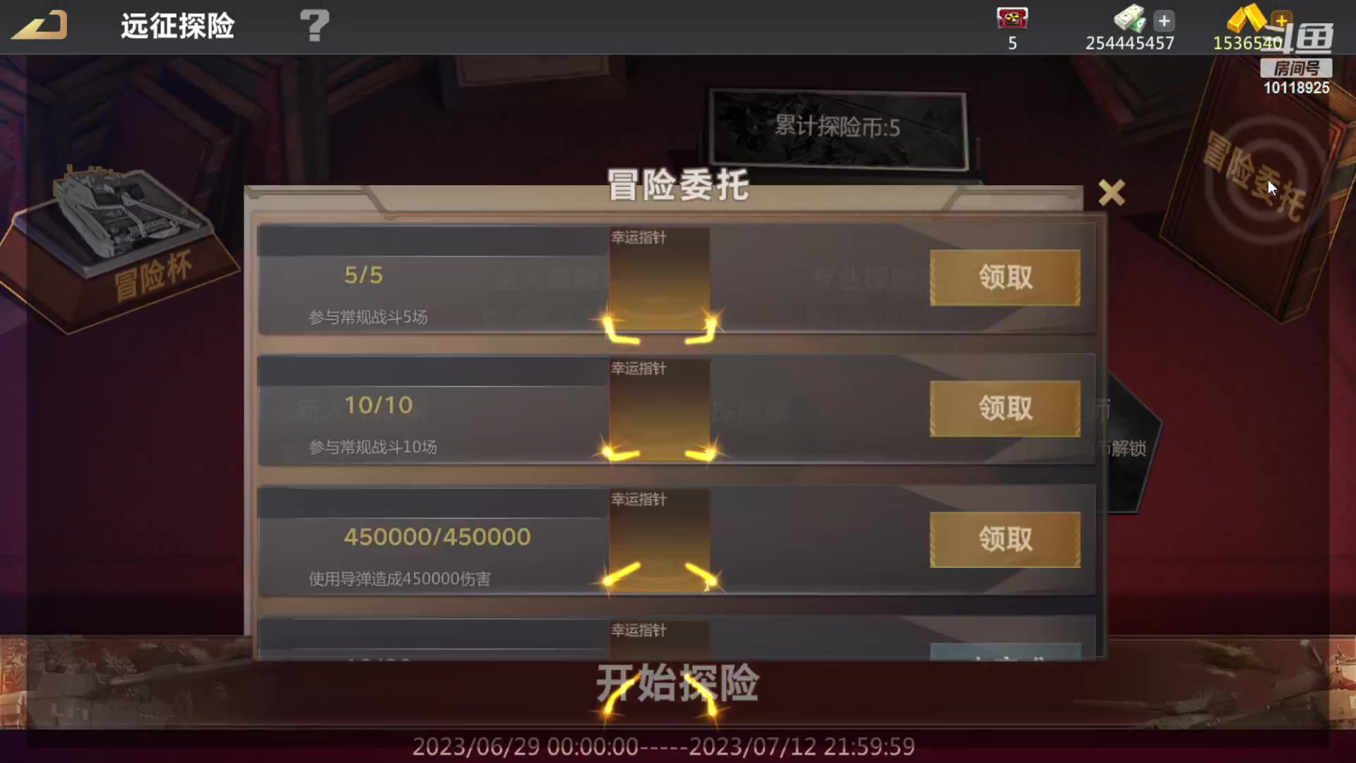 【2023-06-29 11点场】神怒流云飞沙：神怒~流云飞沙