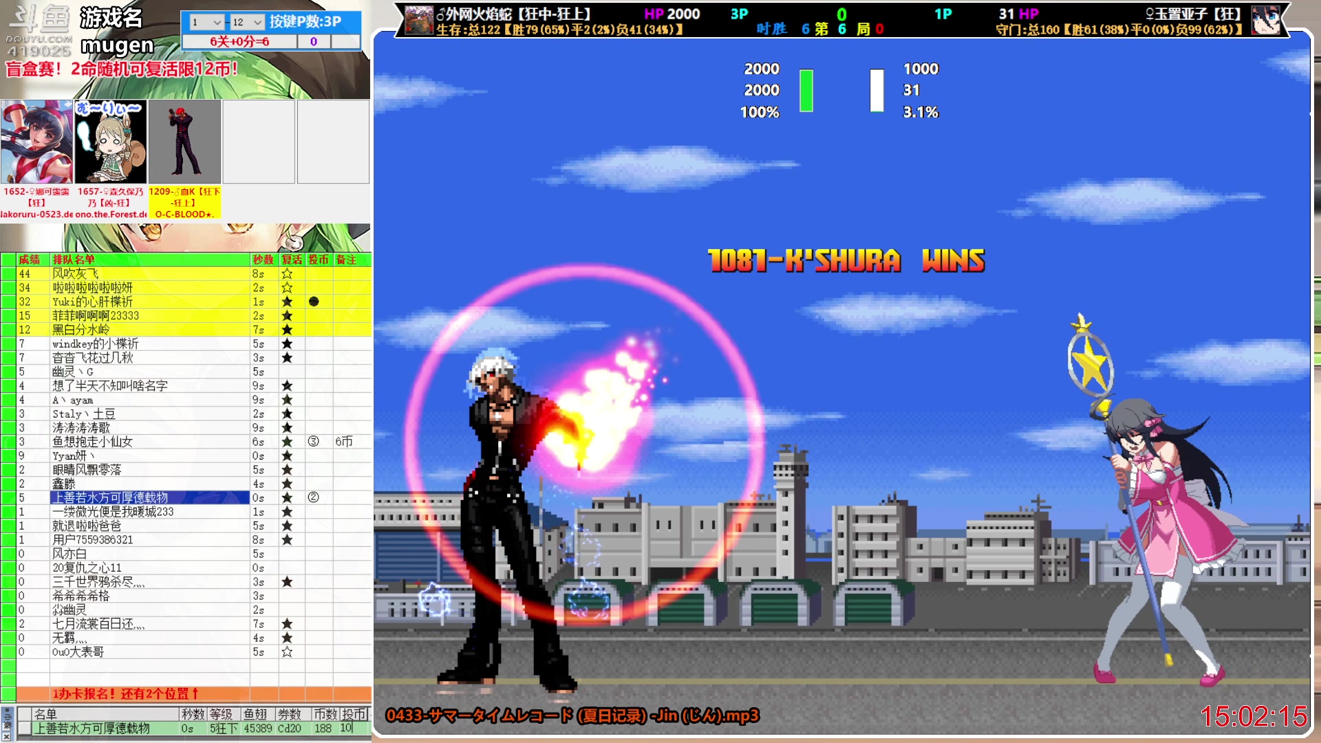 【2023-06-29 14点场】windkey：千人mugen大乱斗！开始上课！
