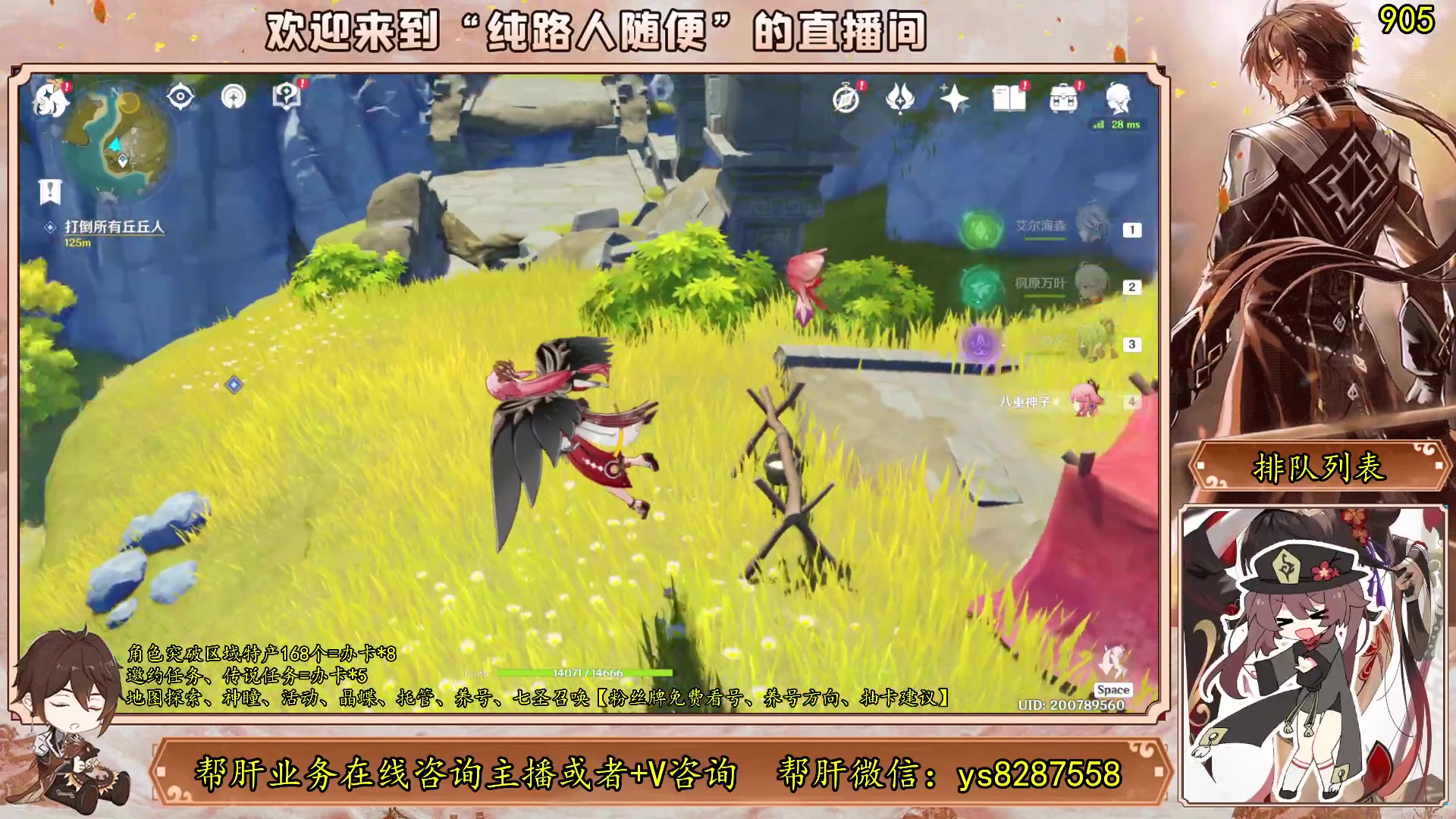 【2023-06-28 22点场】纯路人随便：有问必答，全能帮肝不排队