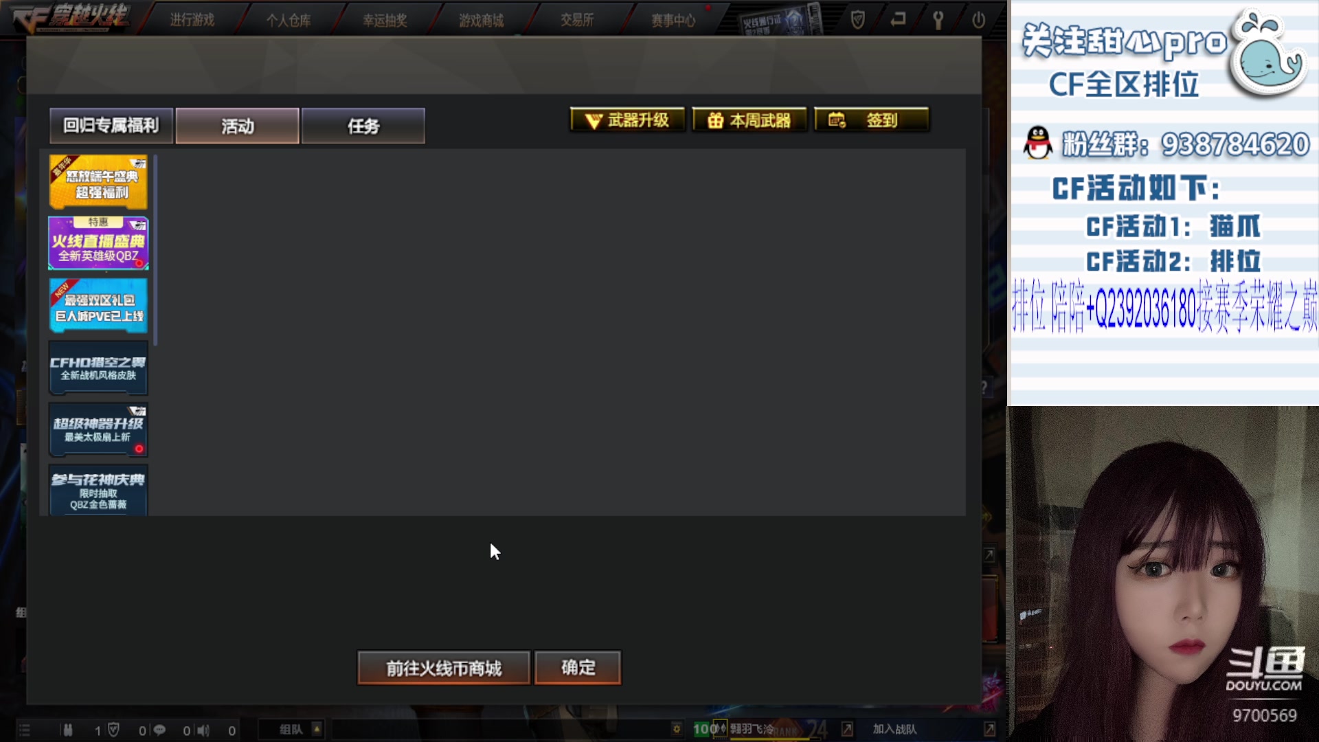 【2023-06-28 19点场】甜心pro：全区排位/秒上/最强下饭女打手