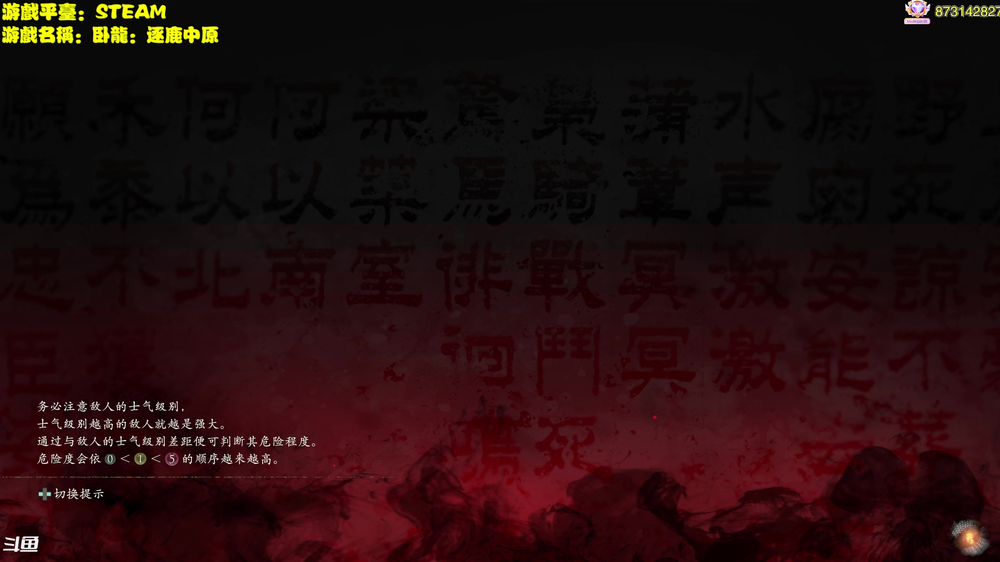 【2023-06-29 18点场】主播秋山澪丶：新游试玩：卧龙最新DLC
