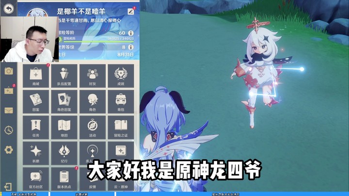 甘雨复刻教学！
