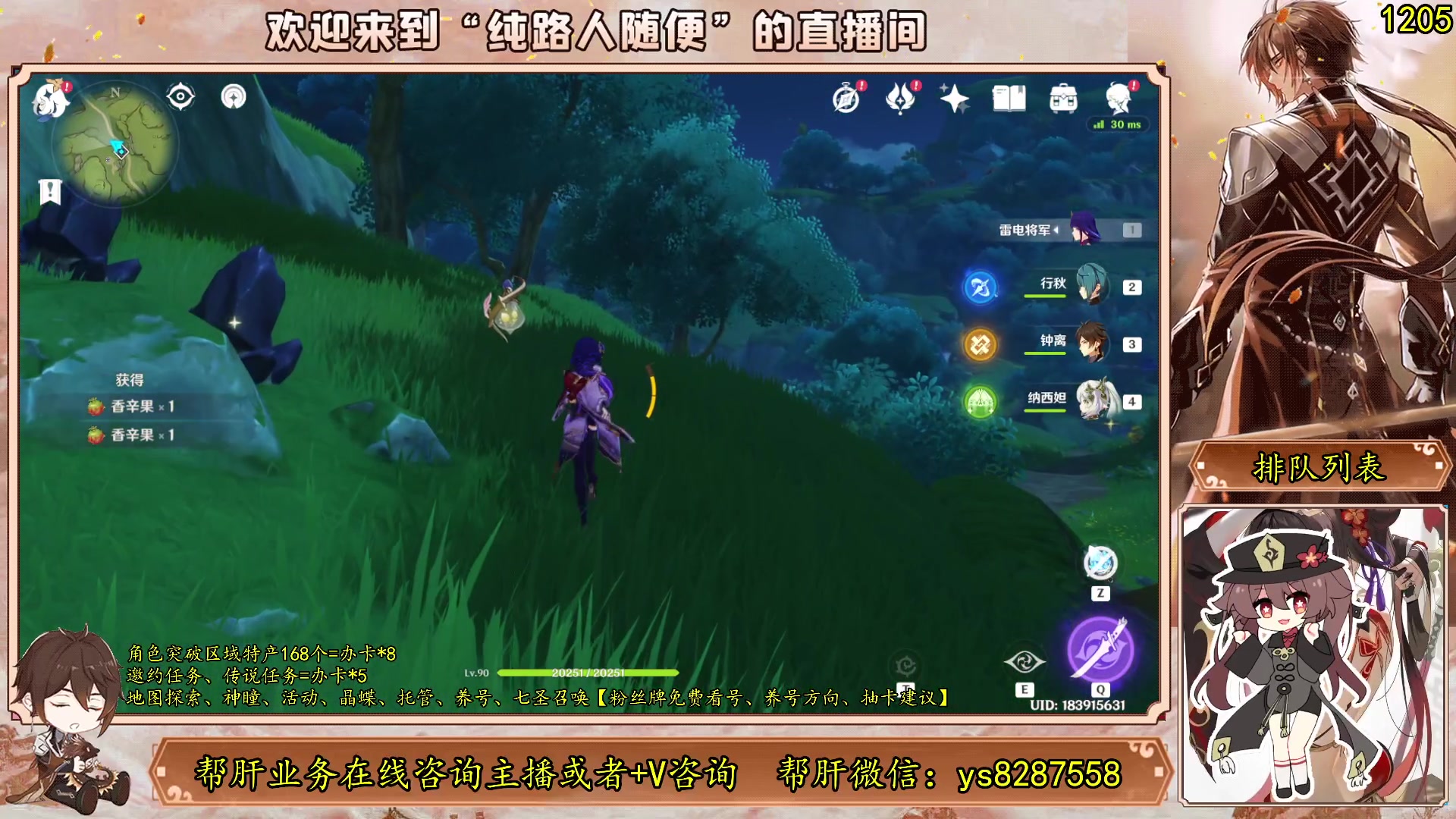 【2023-06-29 13点场】纯路人随便：有问必答，全能帮肝不排队