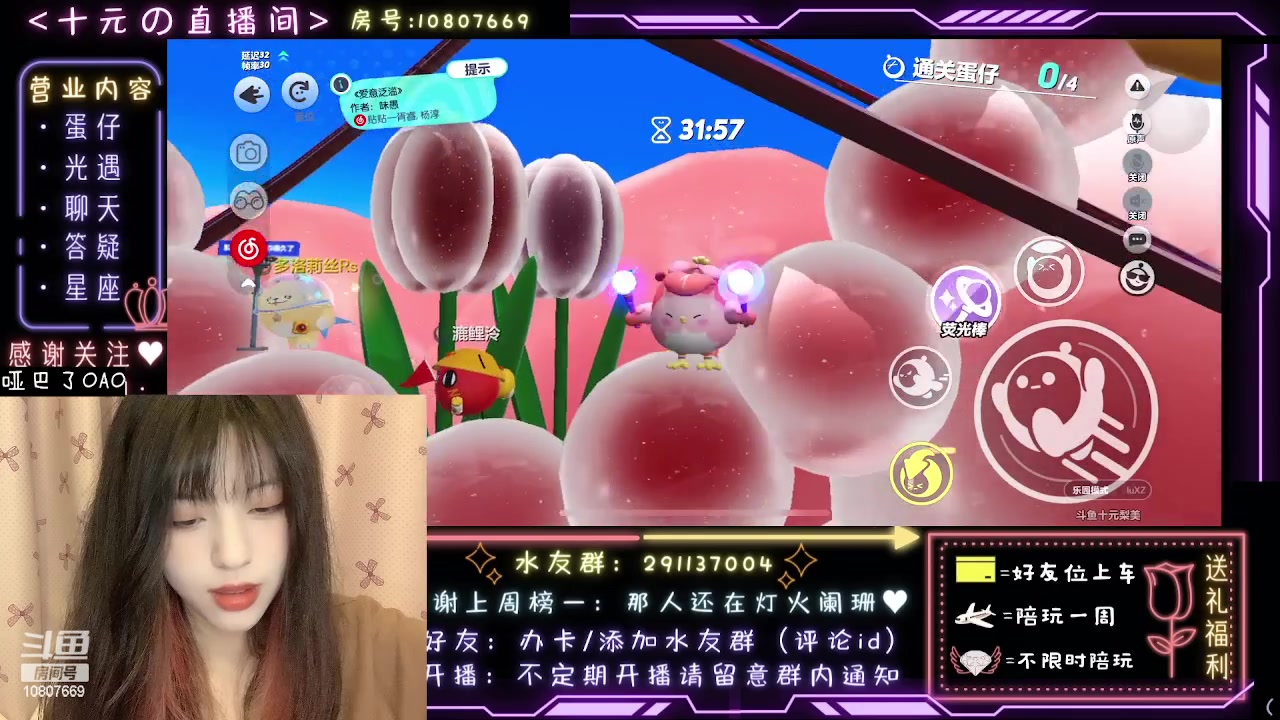 【2023-06-29 20点场】十元梨美：注意看这个女人叫小美【斗鱼十元】