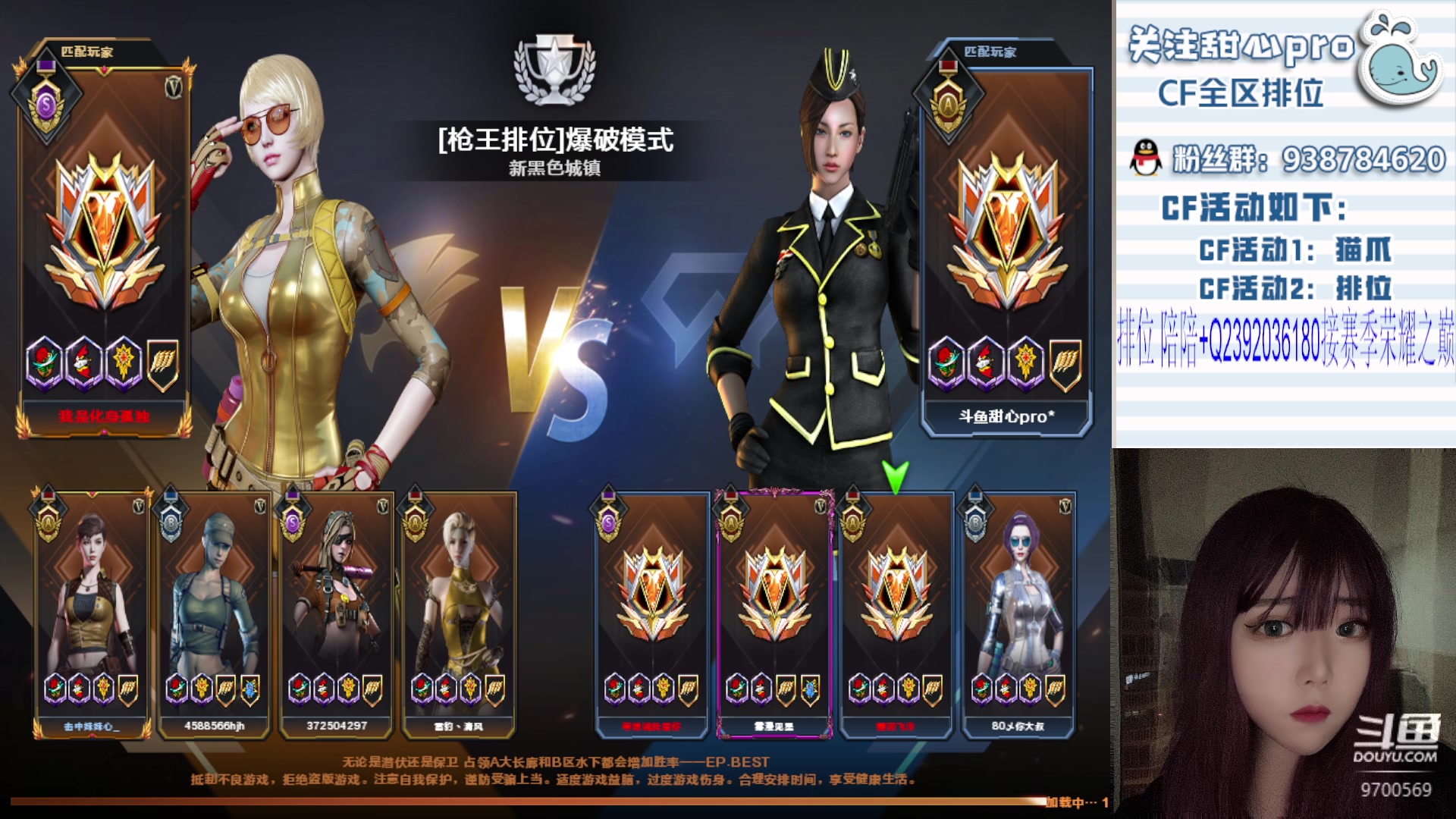 【2023-06-28 21点场】甜心pro：全区排位/秒上/最强下饭女打手