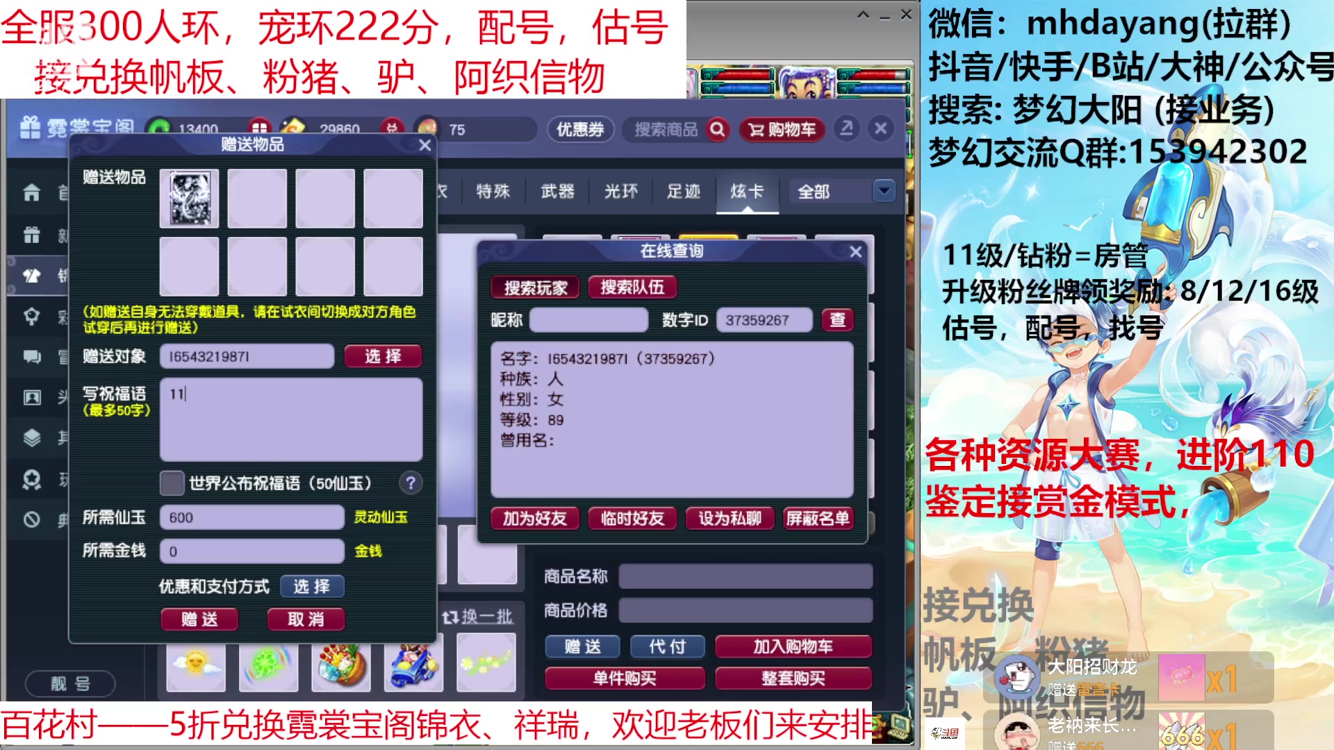 【2023-06-28 19点场】梦幻大阳：百花村，锦衣，祥瑞