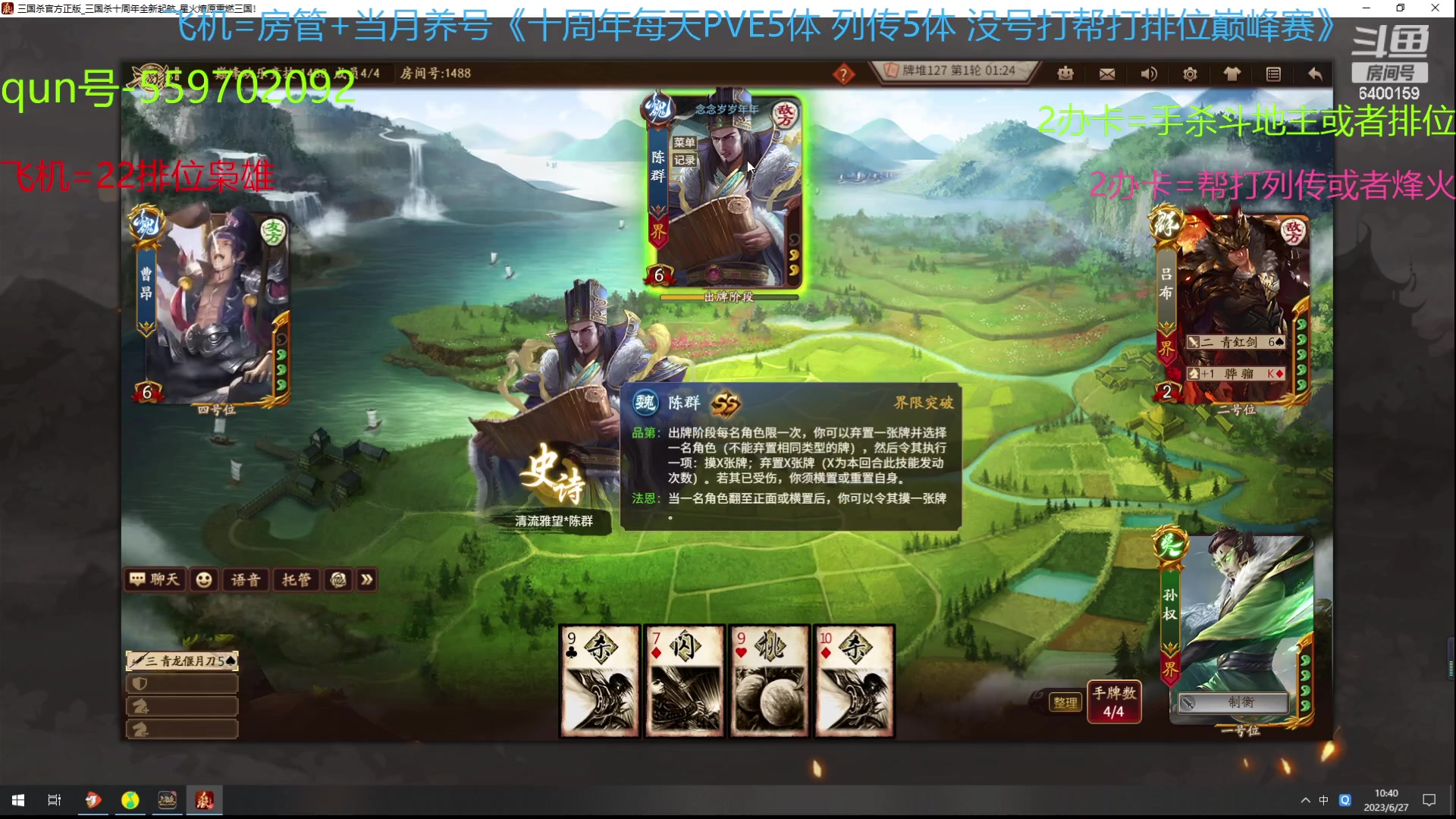 【2023-06-27 10点场】断梦花开到黎明：这次热力还不错哦