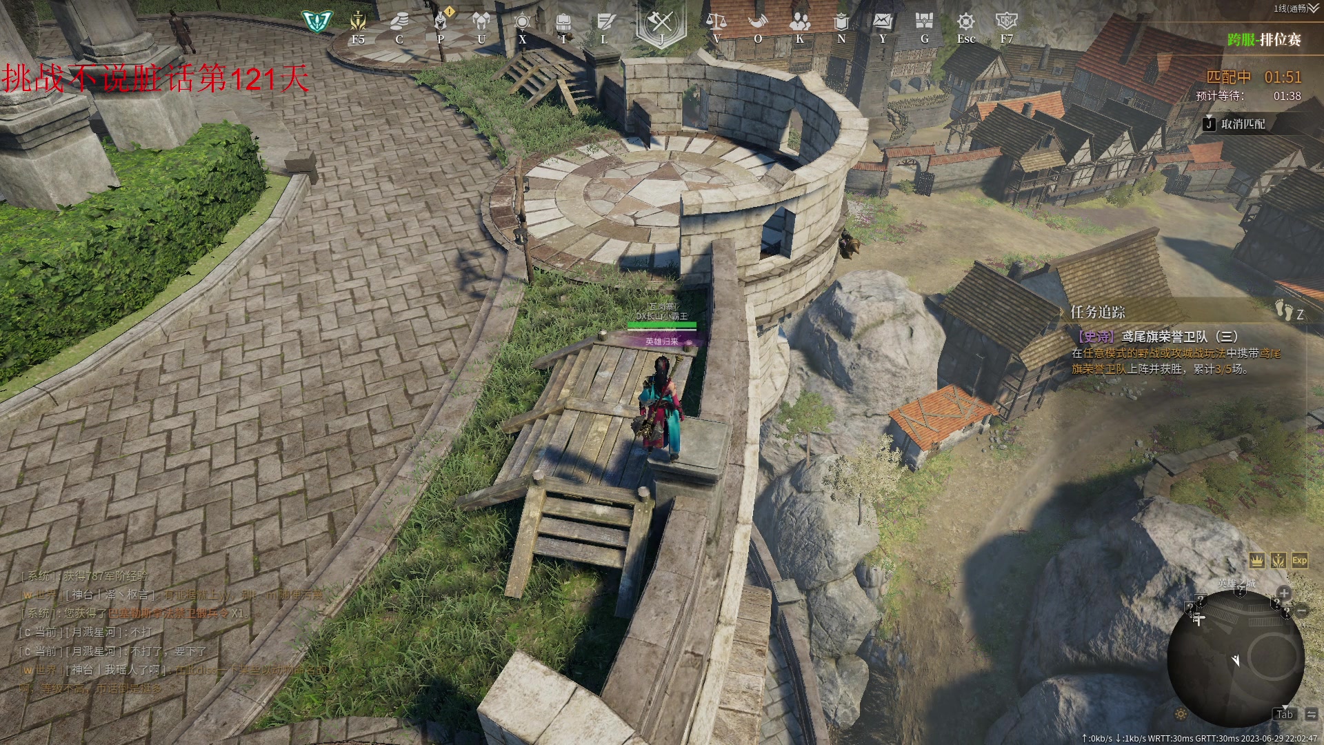 【2023-06-29 21点场】那路托丶：更新完看看兵团改动