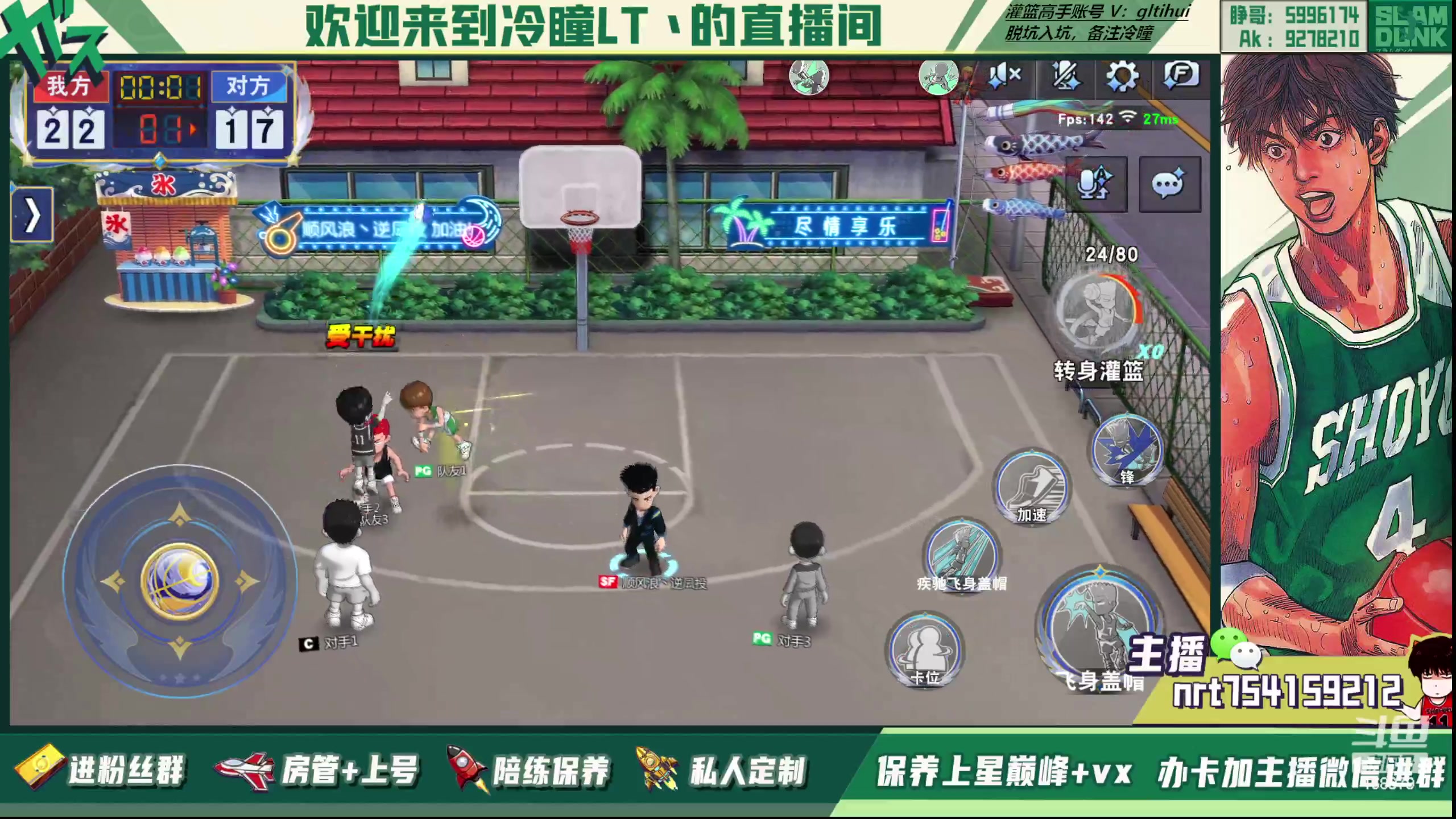 【2023-06-28 21点场】冷瞳LT丶：我们是！！！