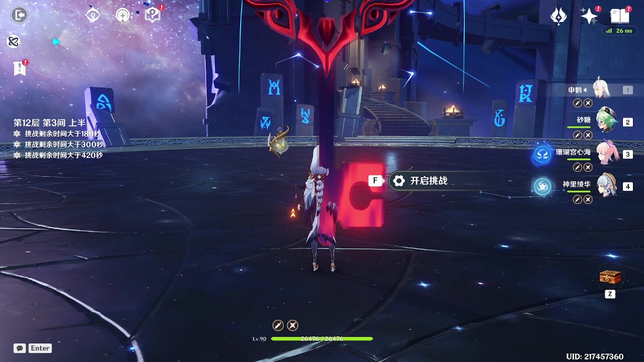 【2023-06-24 23点场】刻晴天下第一优雅：灿烂的人生如星辰般闪耀