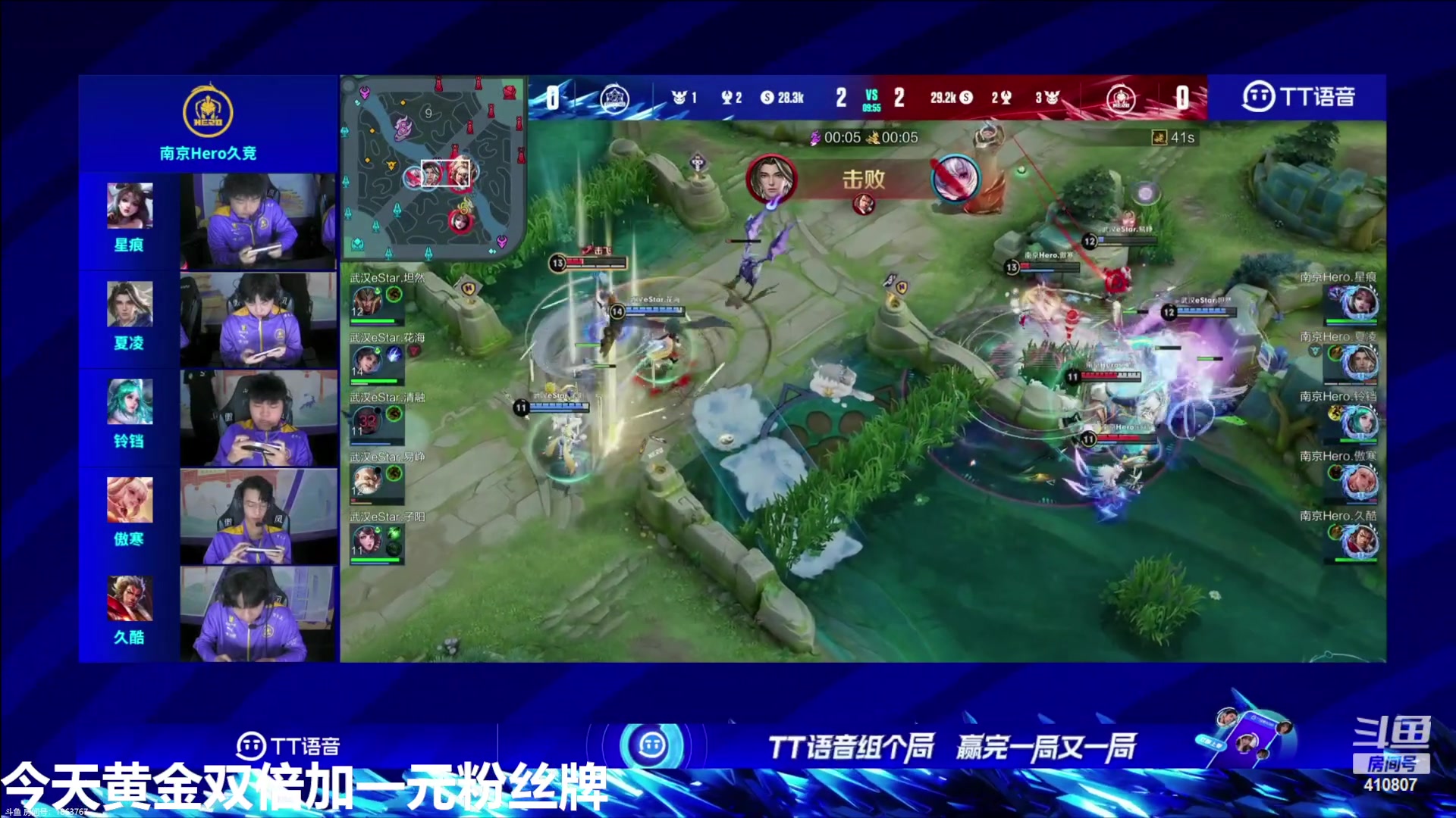 【2023-06-29 16点场】eStarProAlan：Alan：武汉ES VS 南京HERO